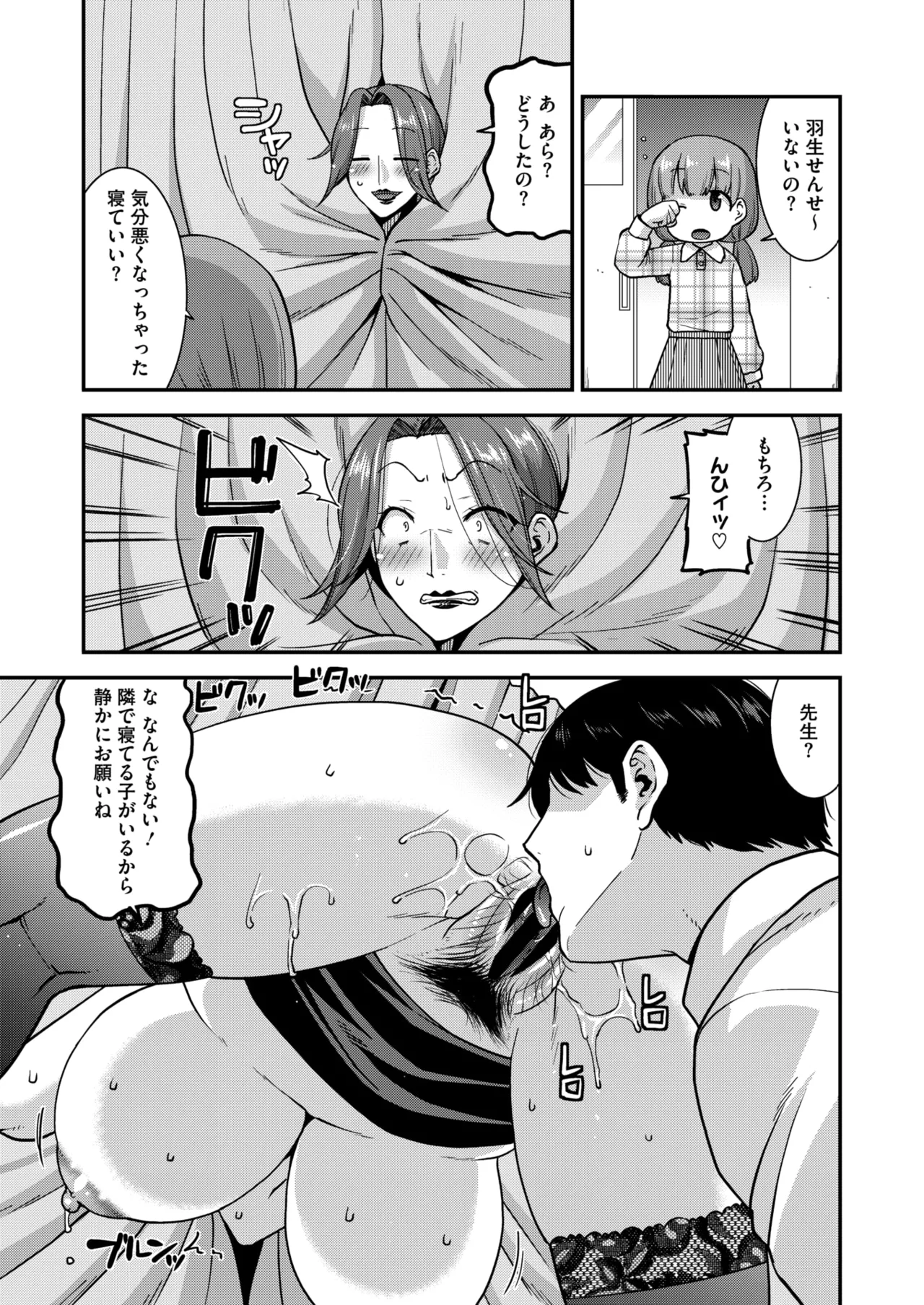 COMIC HOTMiLK Koime Vol. 56 - Page 107