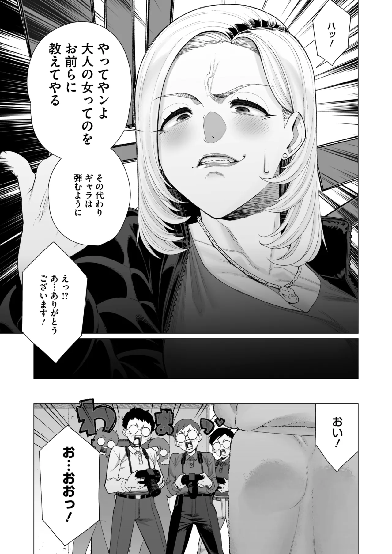 COMIC HOTMiLK Koime Vol. 56 - Page 119