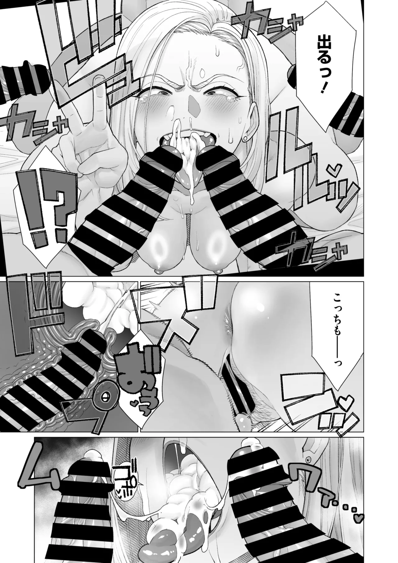 COMIC HOTMiLK Koime Vol. 56 - Page 125