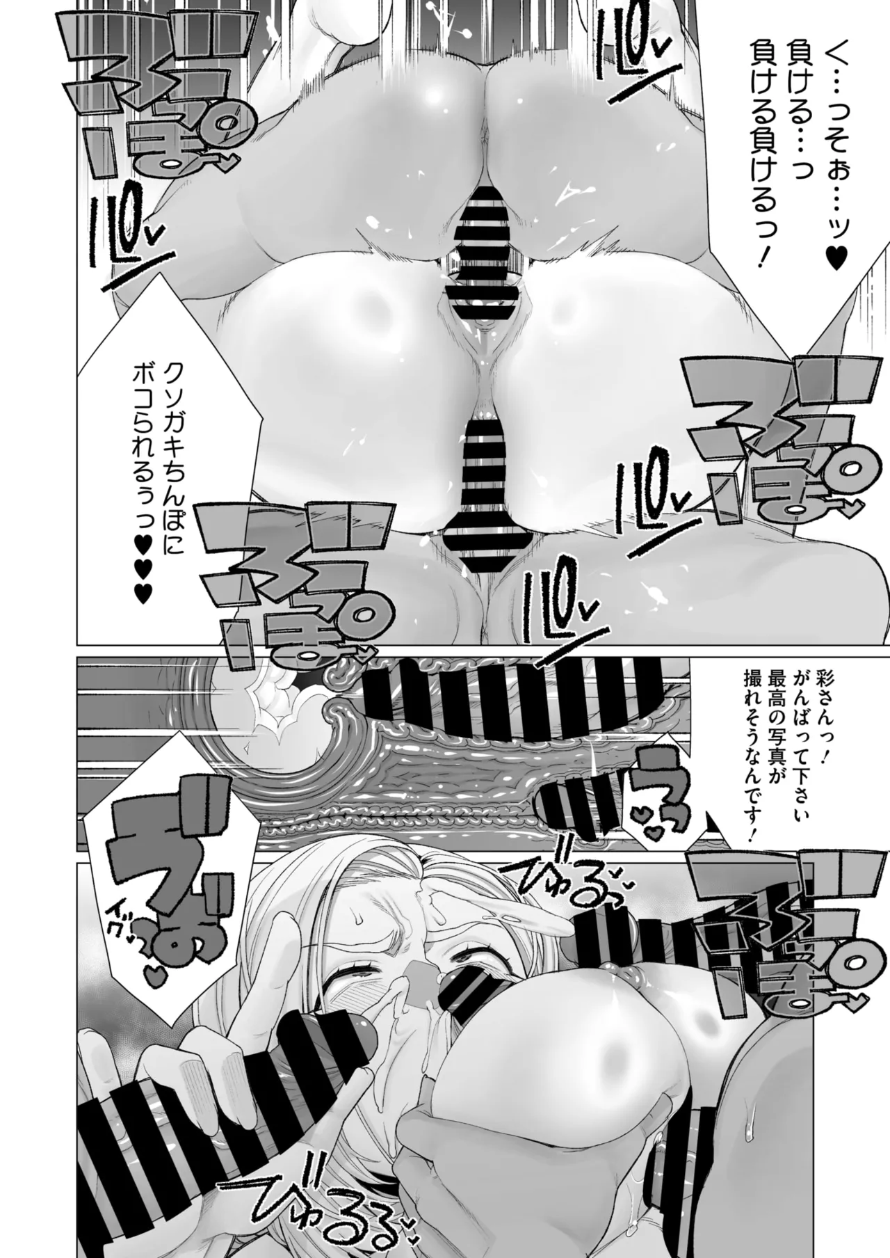 COMIC HOTMiLK Koime Vol. 56 - Page 130