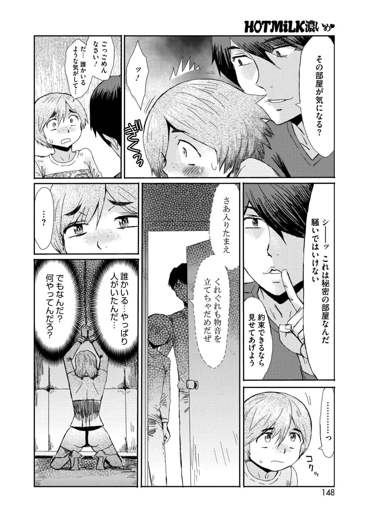 COMIC HOTMiLK Koime Vol. 56 - Page 136
