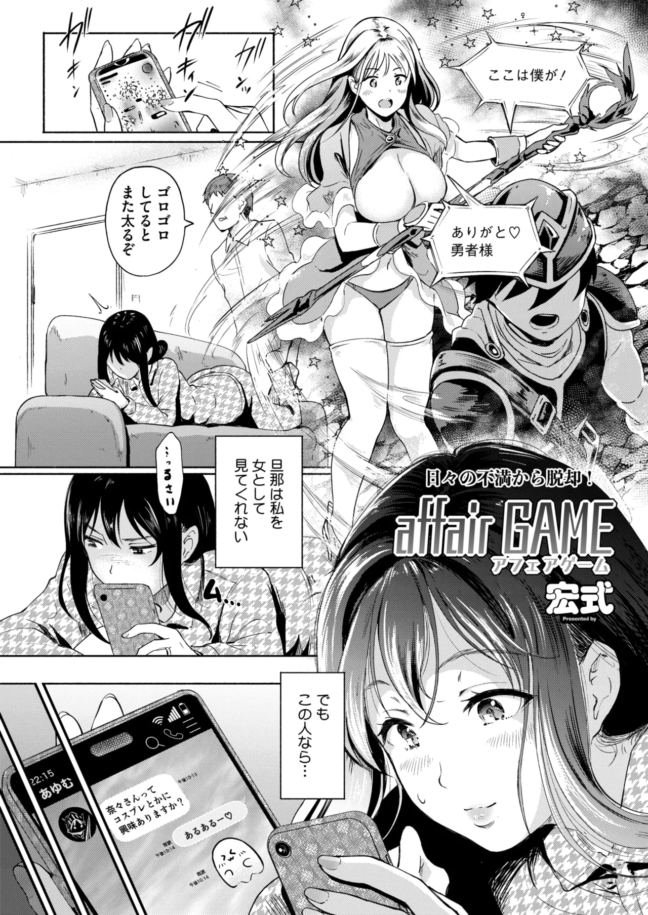 COMIC HOTMiLK Koime Vol. 56 - Page 159