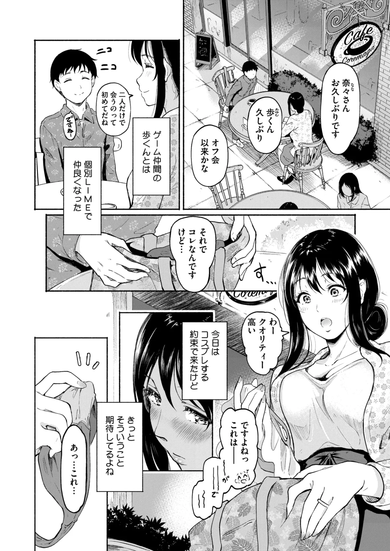 COMIC HOTMiLK Koime Vol. 56 - Page 160