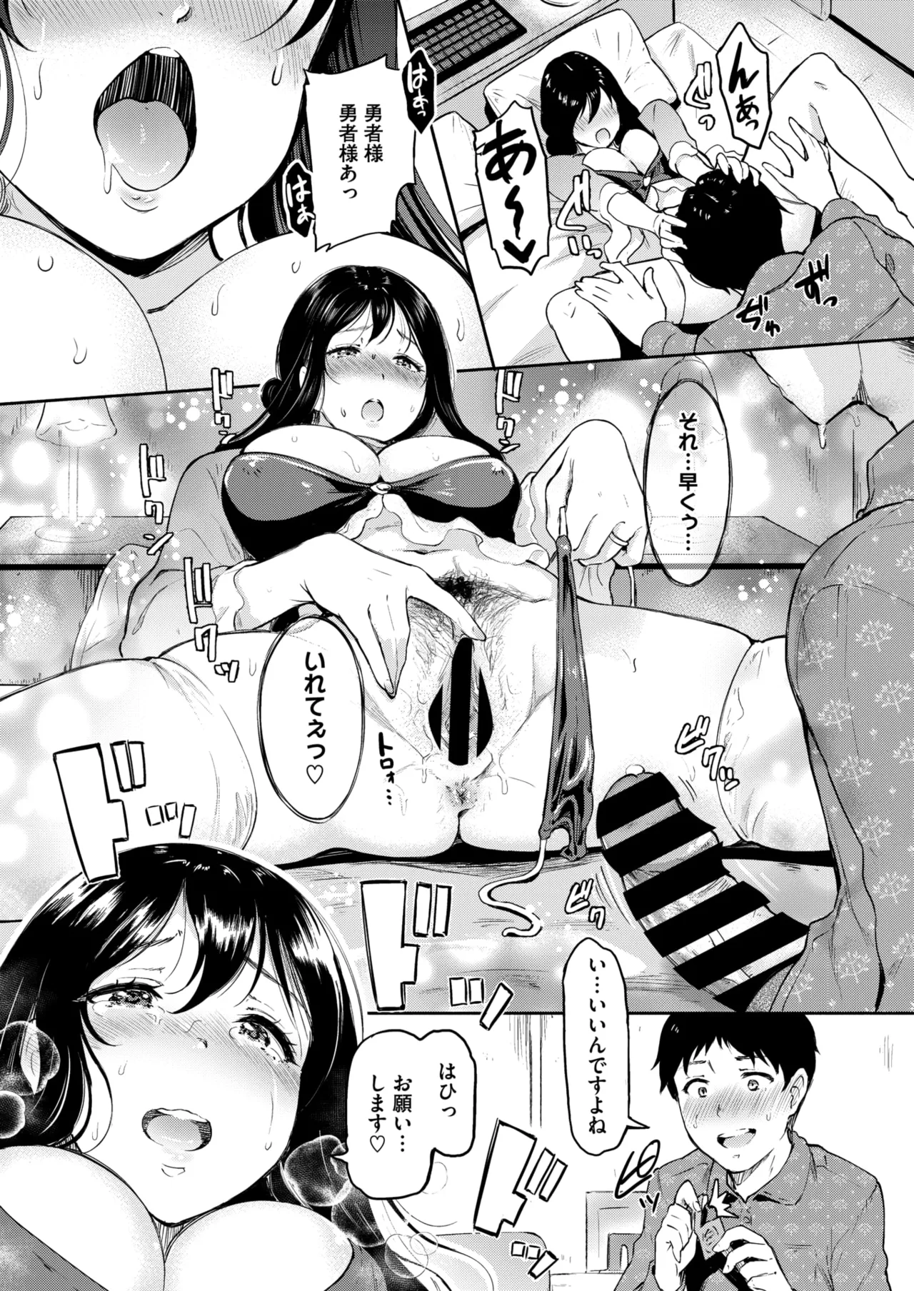 COMIC HOTMiLK Koime Vol. 56 - Page 167