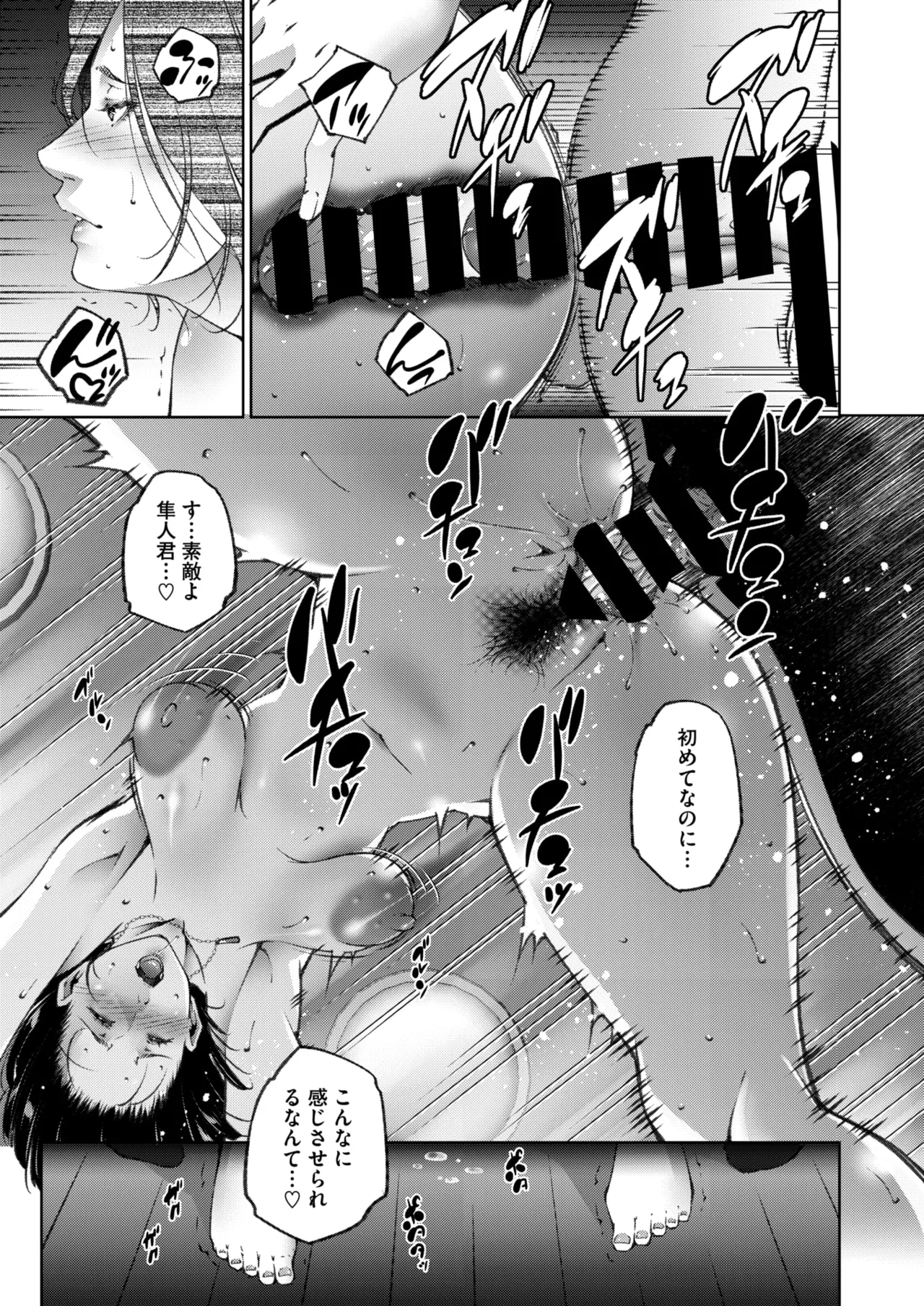 COMIC HOTMiLK Koime Vol. 56 - Page 47