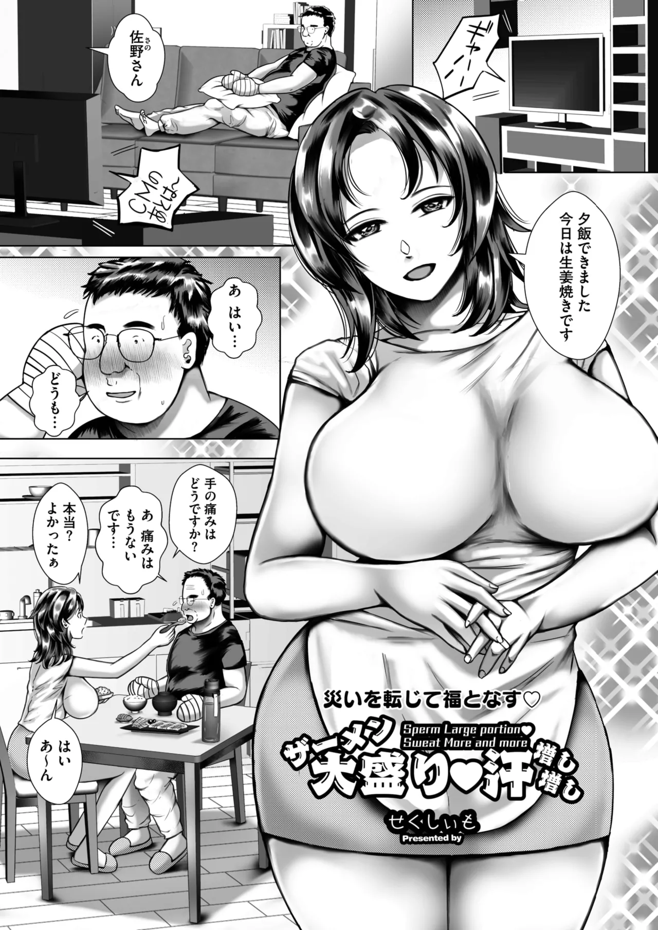 COMIC HOTMiLK Koime Vol. 56 - Page 53