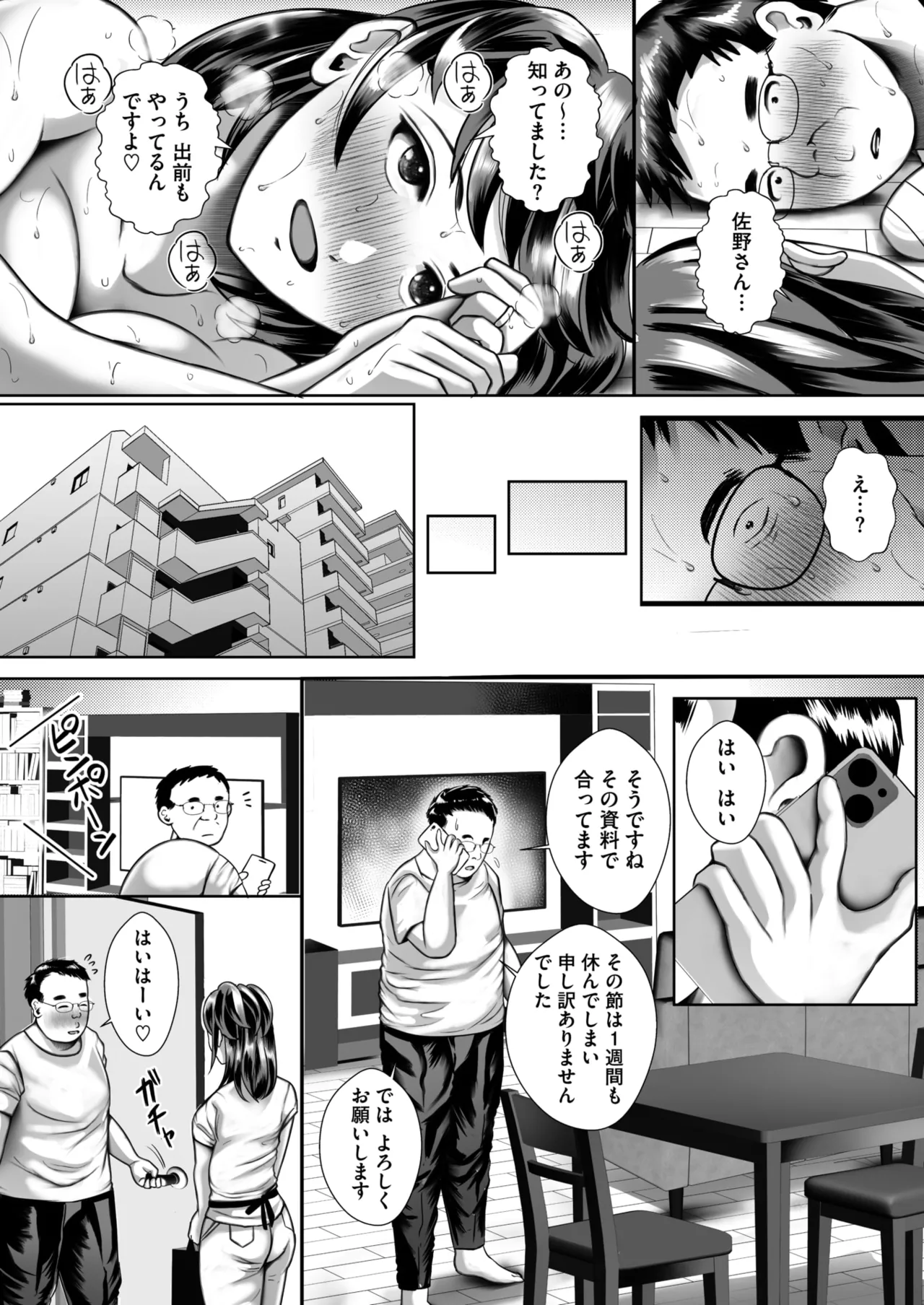 COMIC HOTMiLK Koime Vol. 56 - Page 71