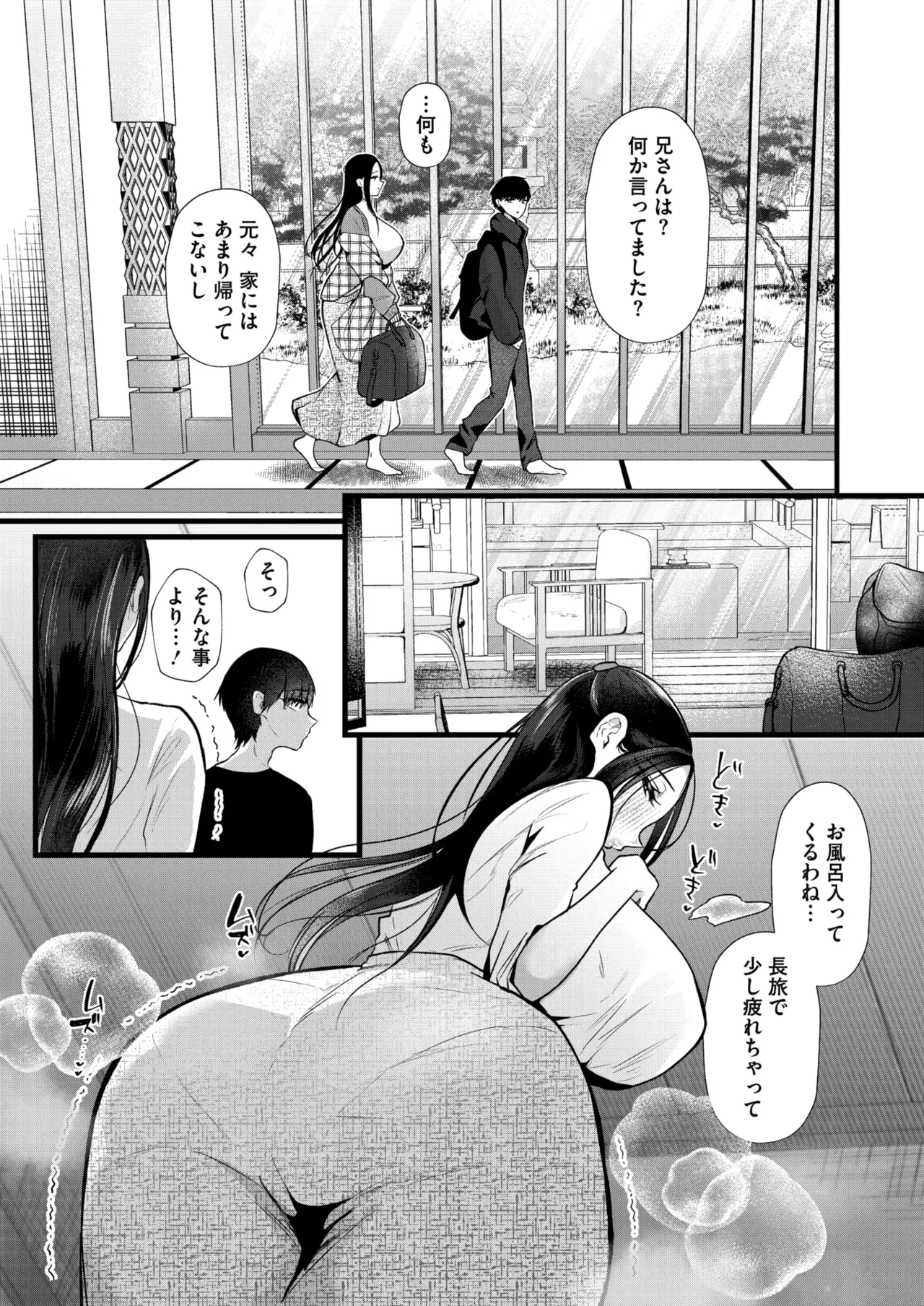 COMIC HOTMiLK Koime Vol. 56 - Page 75