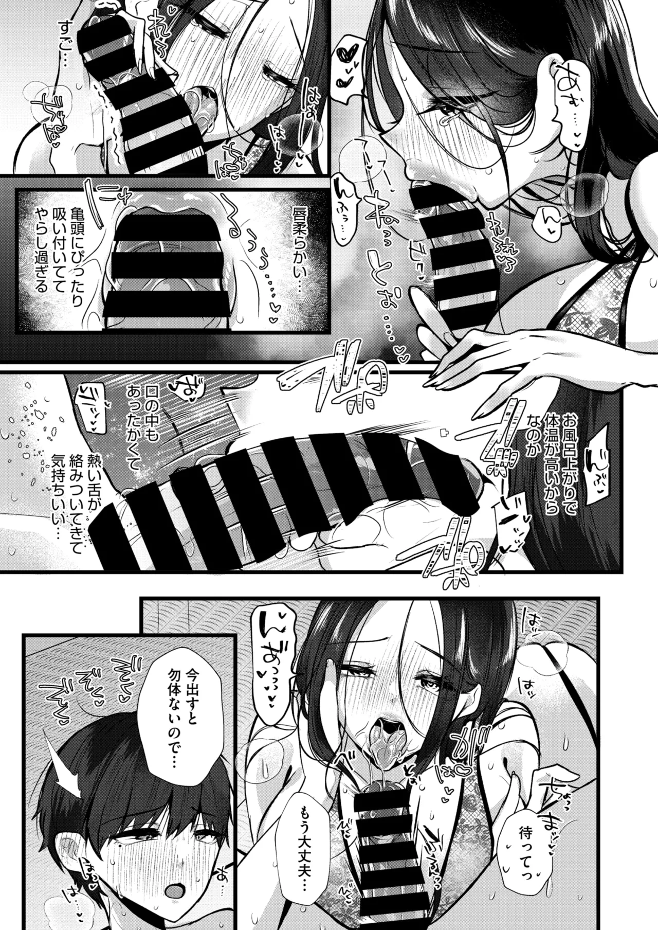COMIC HOTMiLK Koime Vol. 56 - Page 83