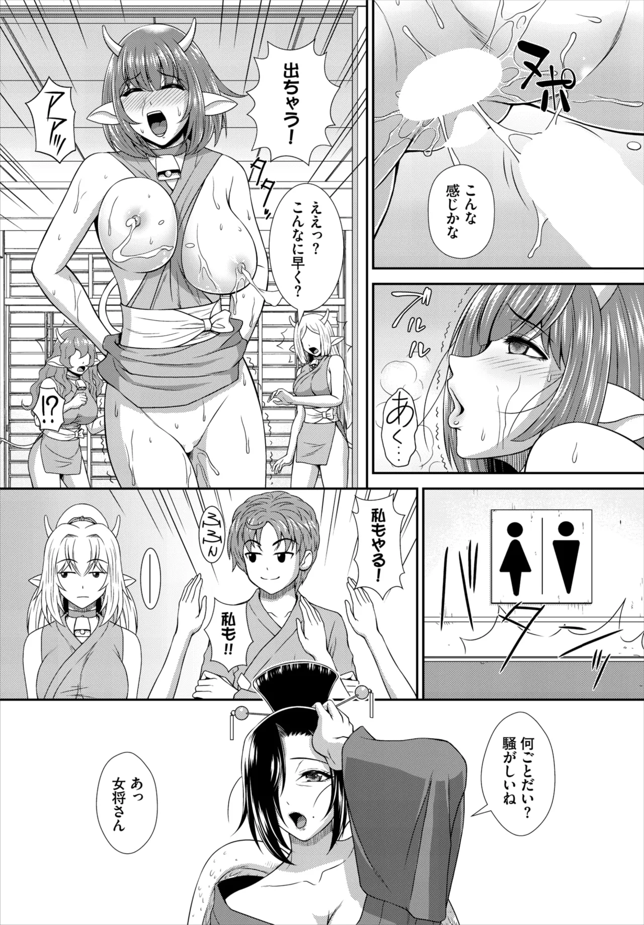 Dascomi Vol.41 - Page 147