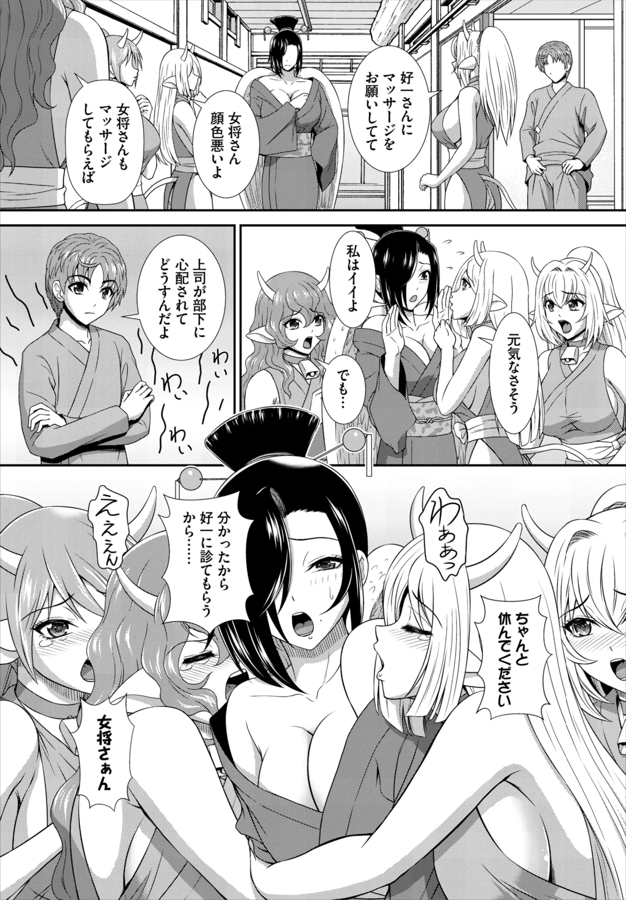 Dascomi Vol.41 - Page 148