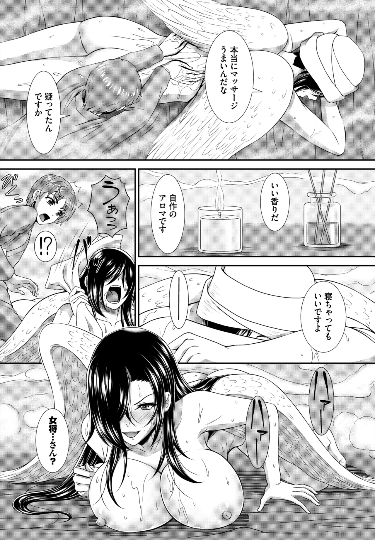 Dascomi Vol.41 - Page 151