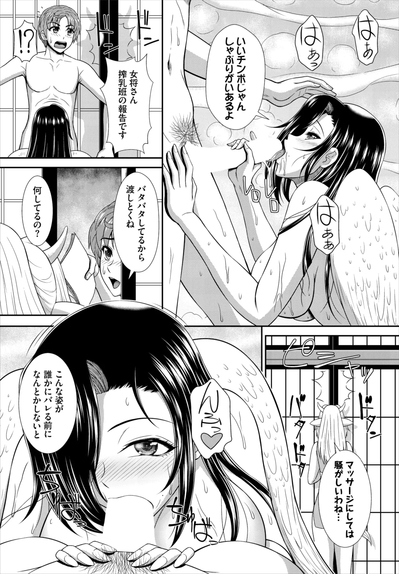 Dascomi Vol.41 - Page 153