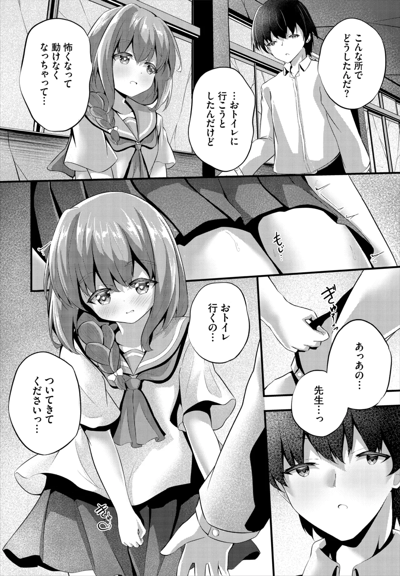 Dascomi Vol.41 - Page 164