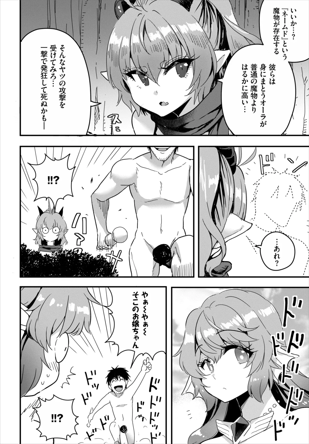 Dascomi Vol.41 - Page 183