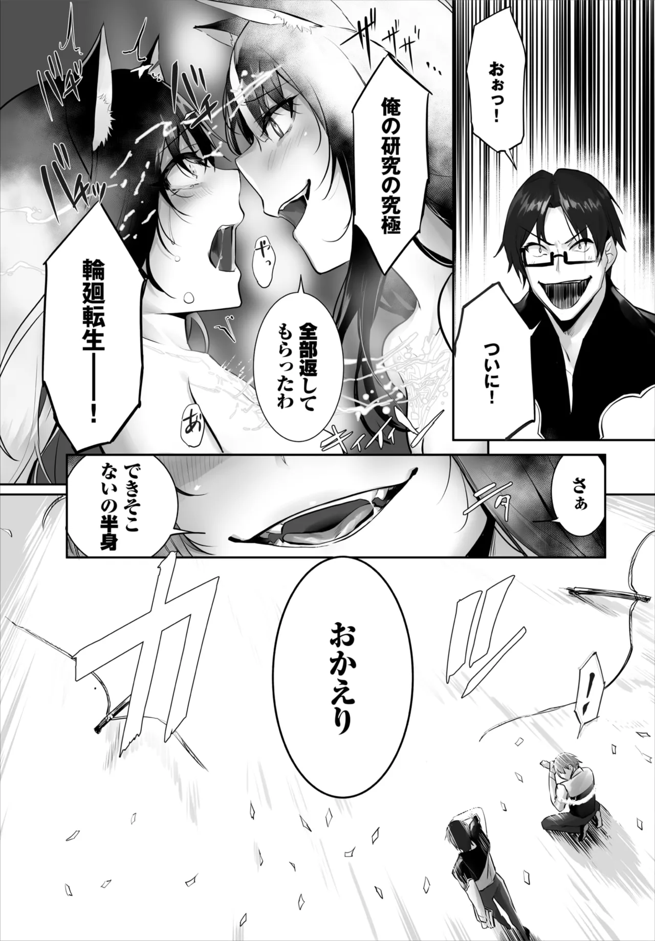 Dascomi Vol.41 - Page 41