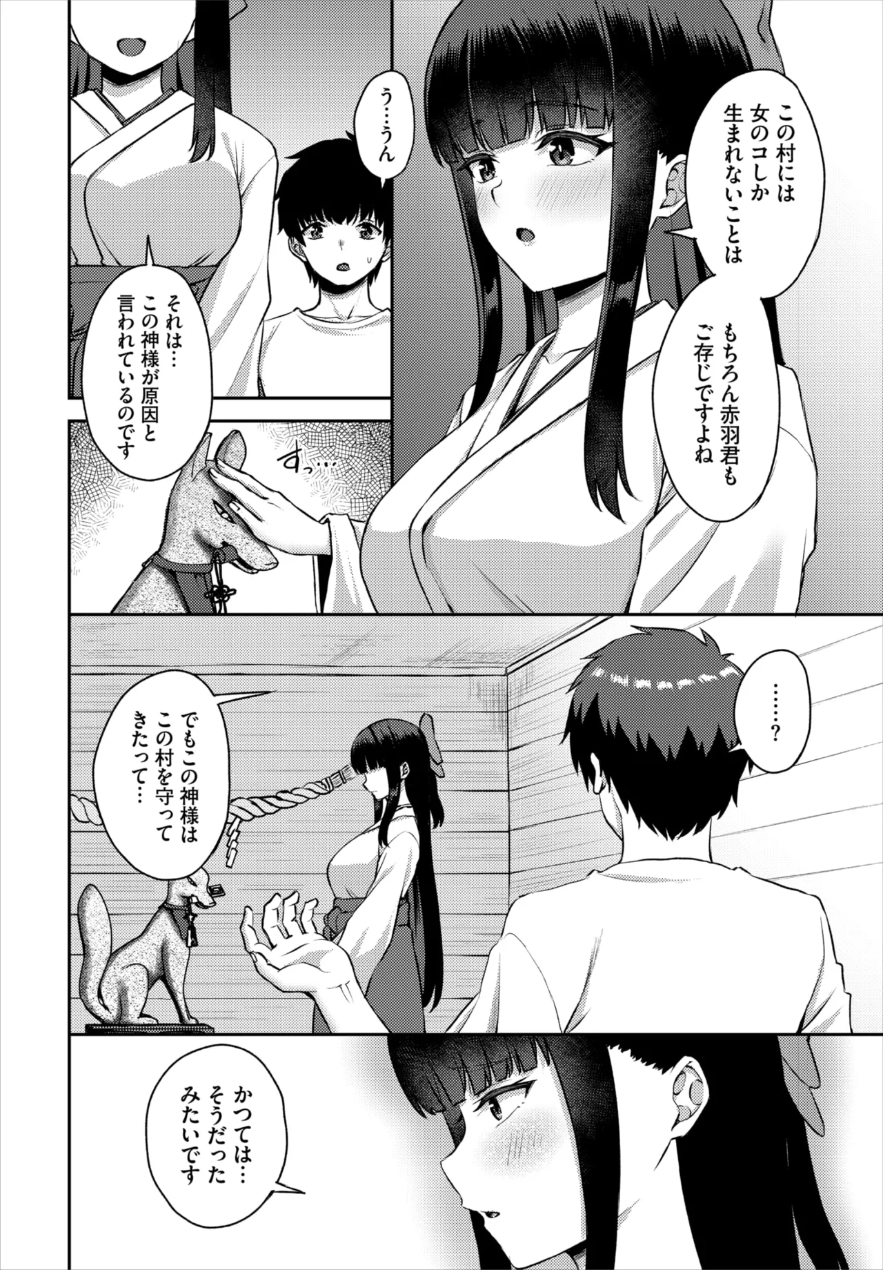 Dascomi Vol.41 - Page 61