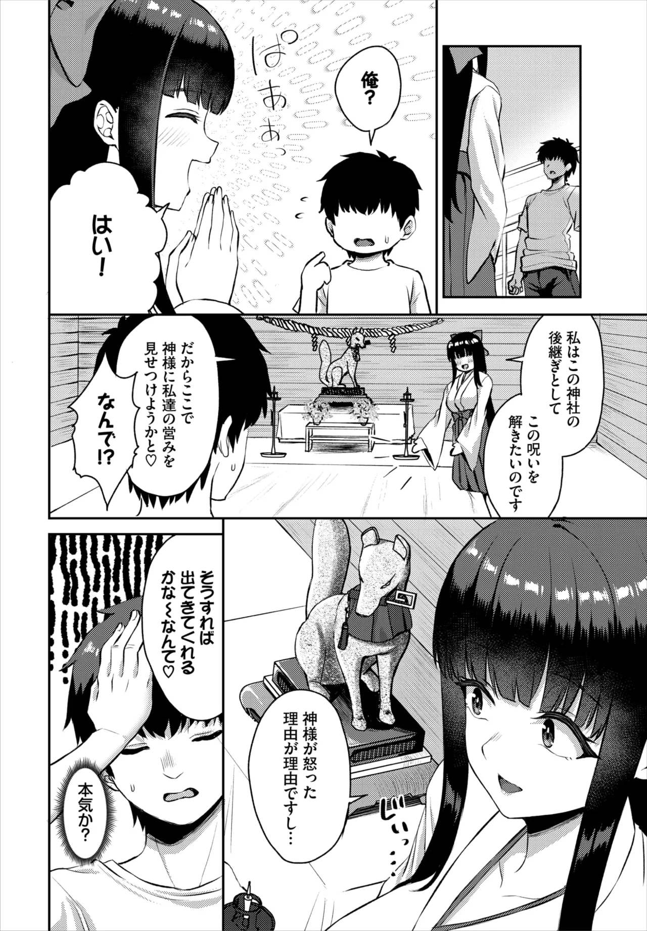 Dascomi Vol.41 - Page 63