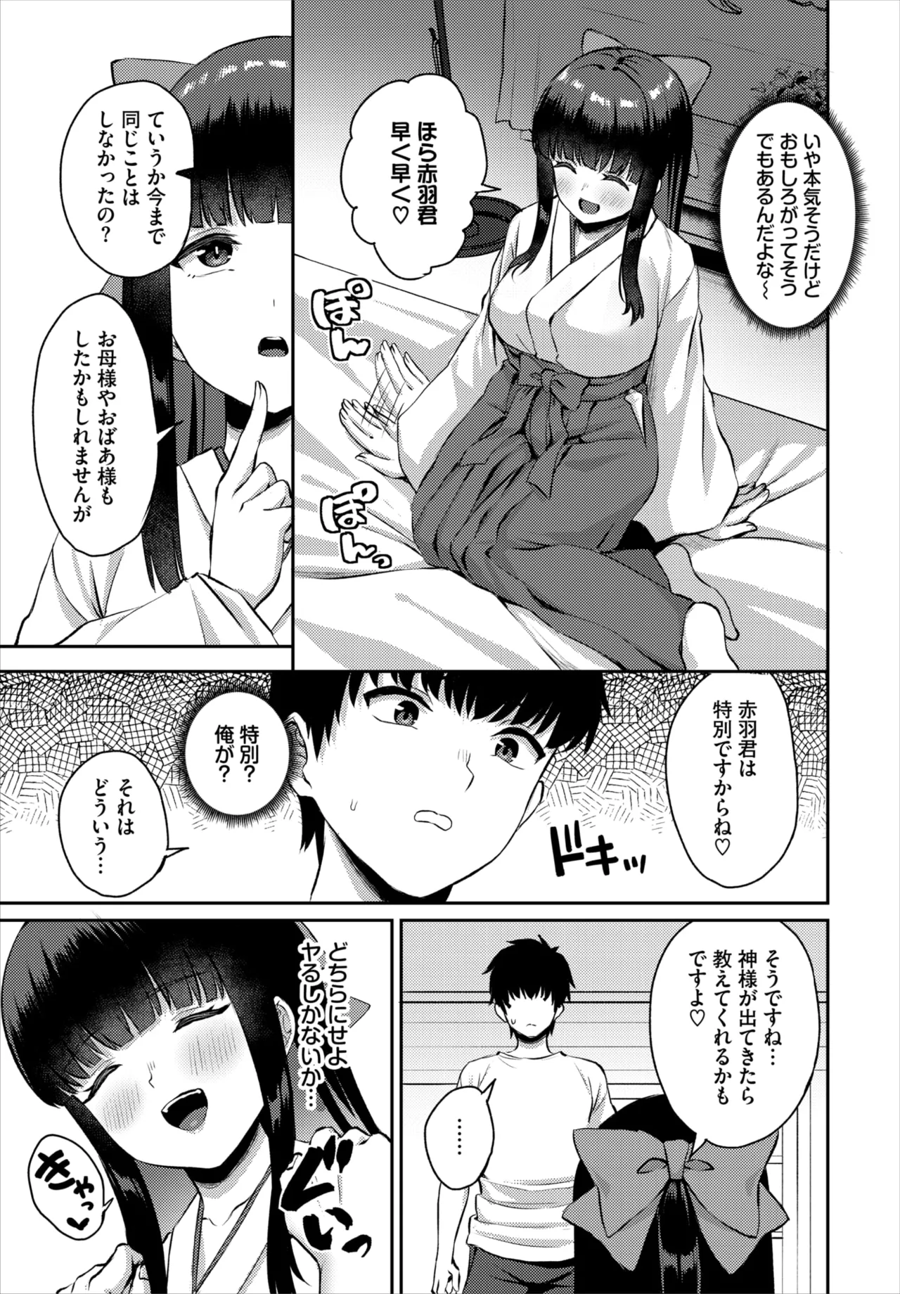 Dascomi Vol.41 - Page 64