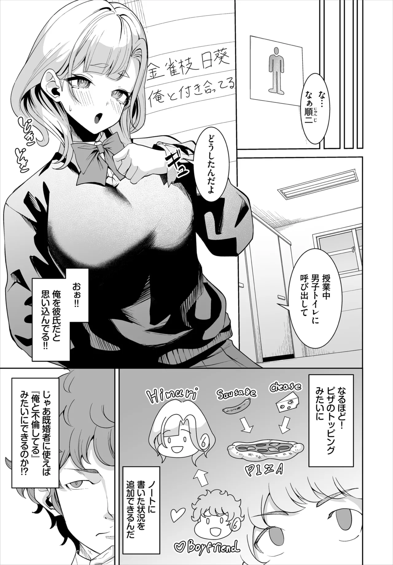Dascomi Vol.41 - Page 79