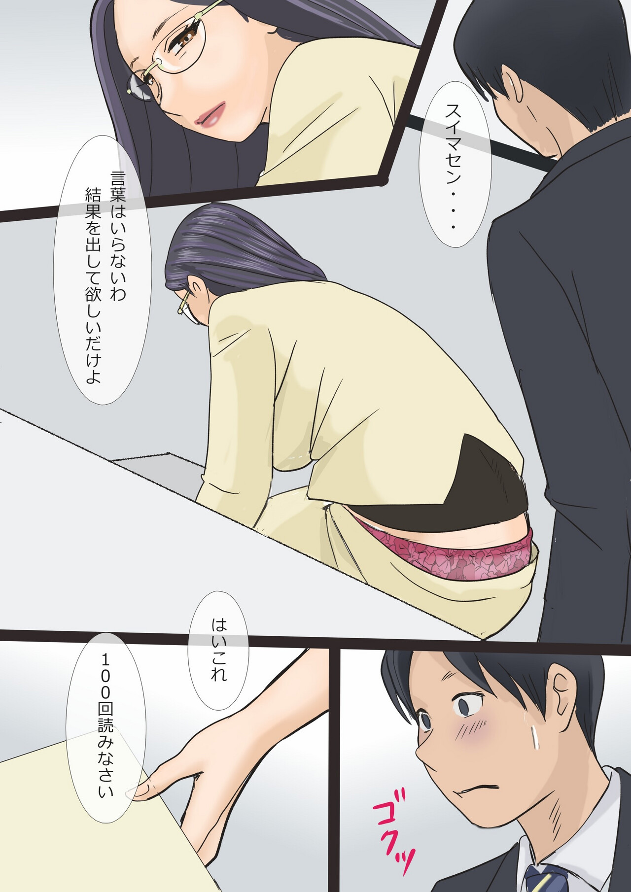 Barikyari chi Jyoushi to Sabisuzangyou - Page 11
