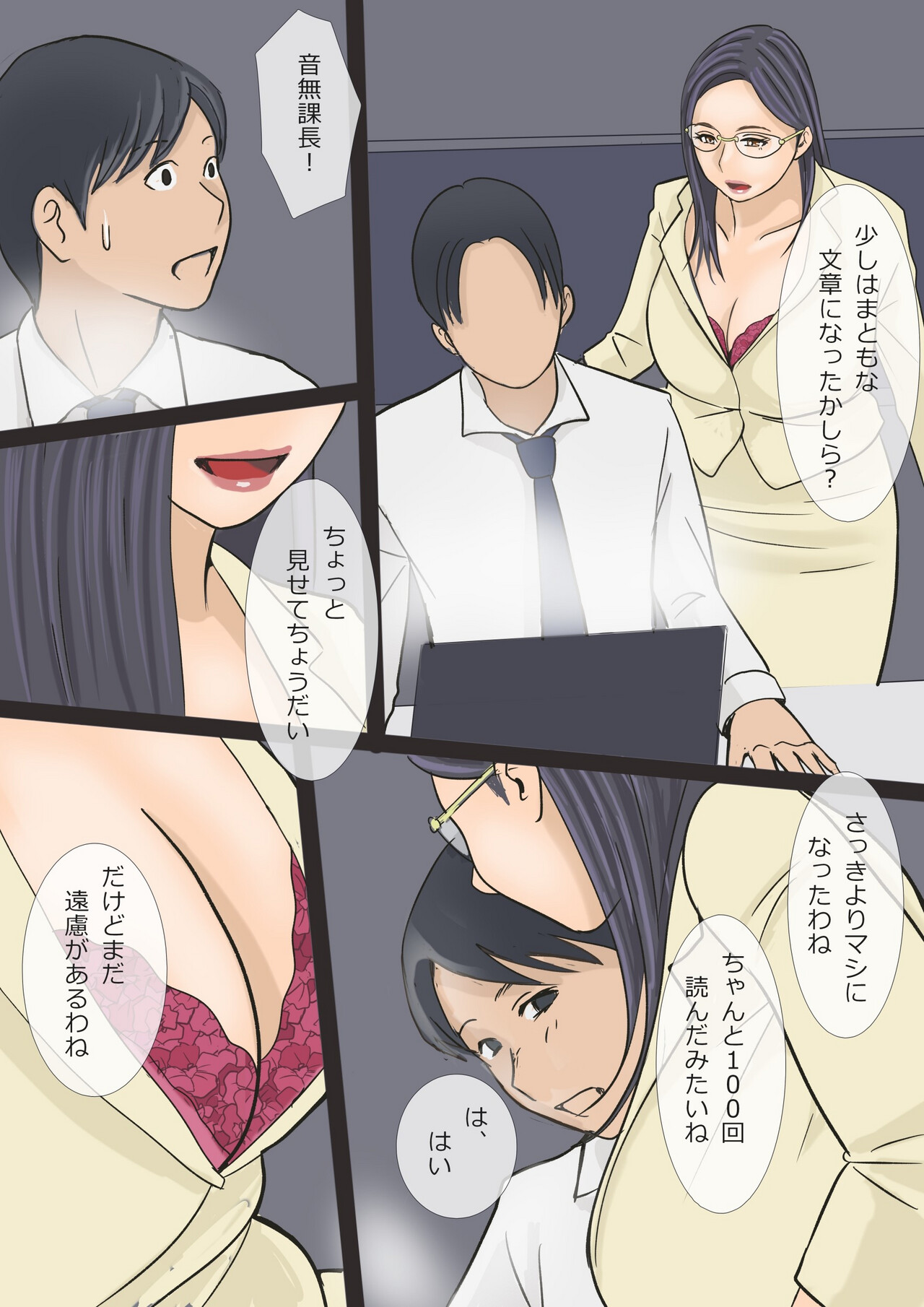 Barikyari chi Jyoushi to Sabisuzangyou - Page 13