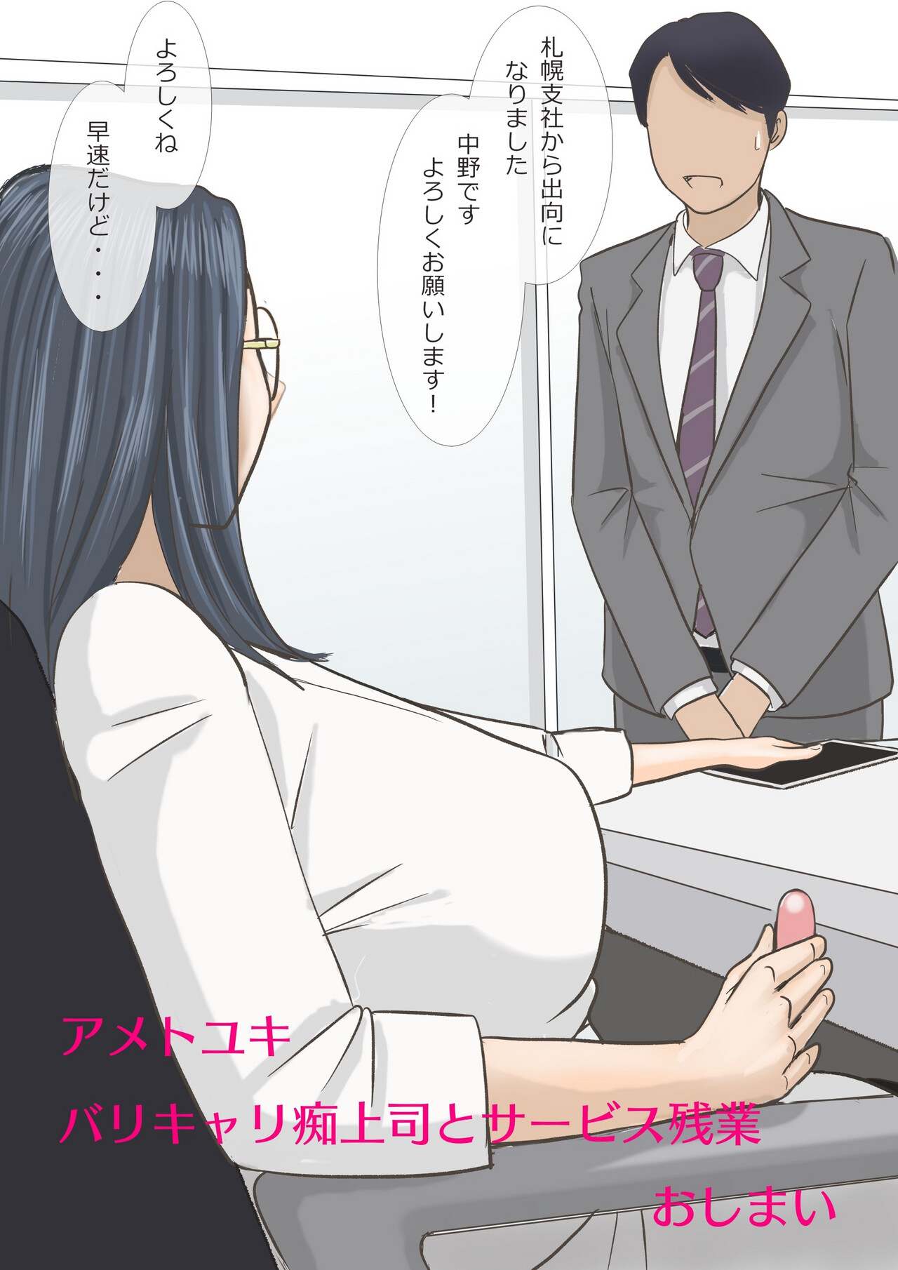 Barikyari chi Jyoushi to Sabisuzangyou - Page 44