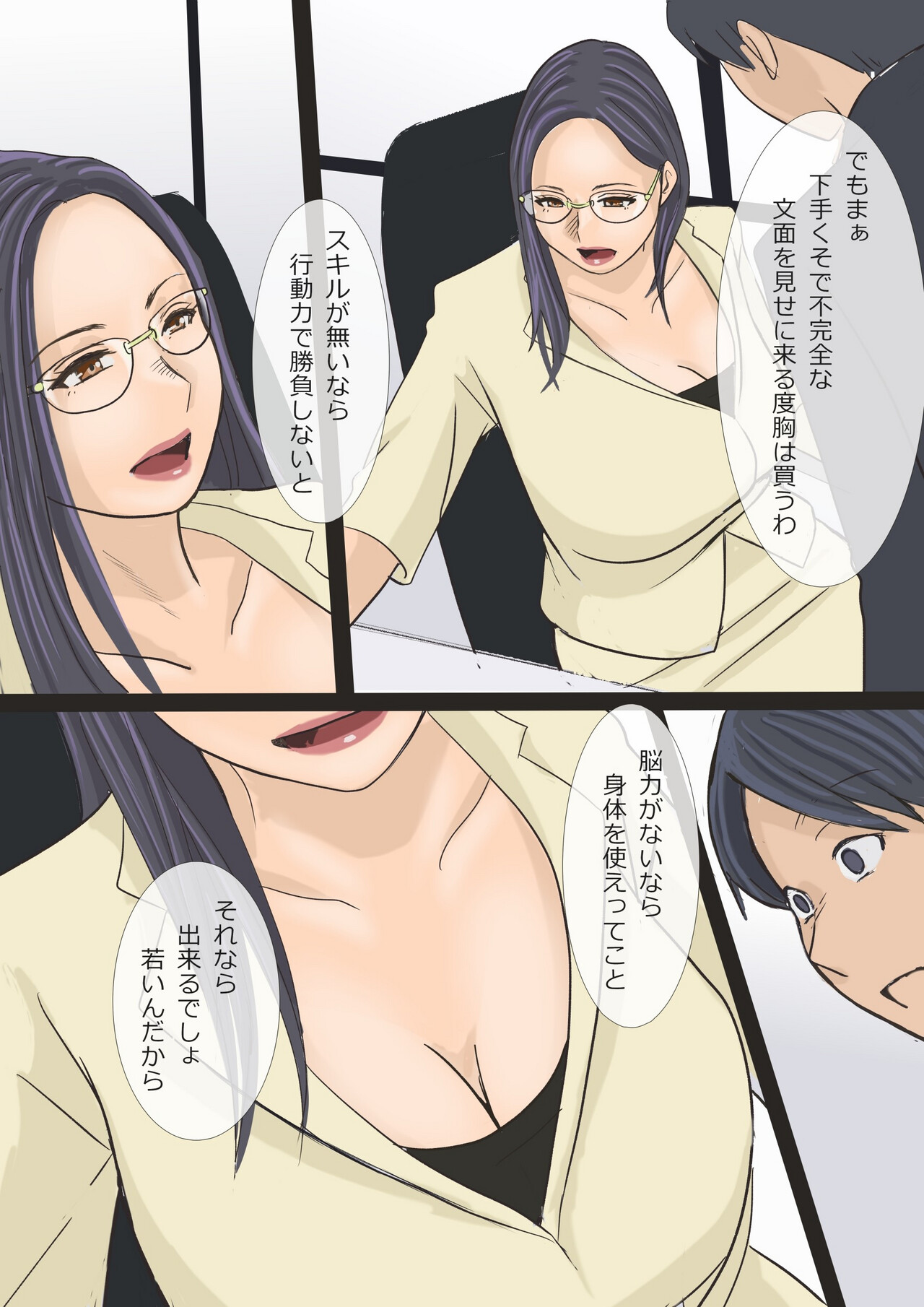 Barikyari chi Jyoushi to Sabisuzangyou - Page 9