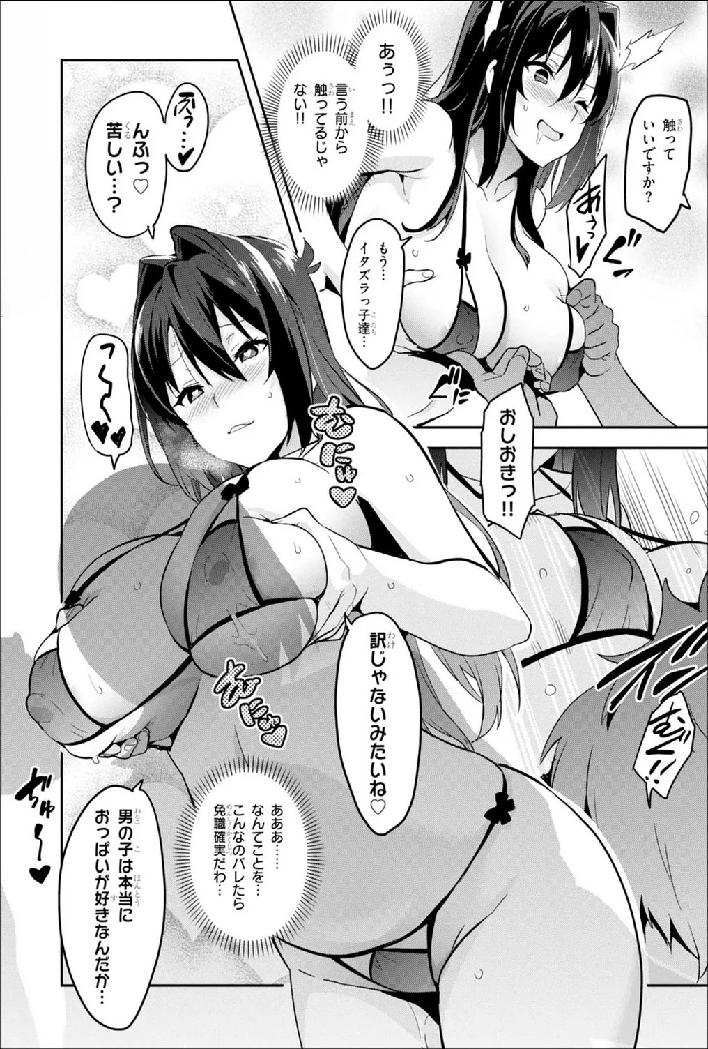 Maken ki Aki Nijou compilation - Page 125
