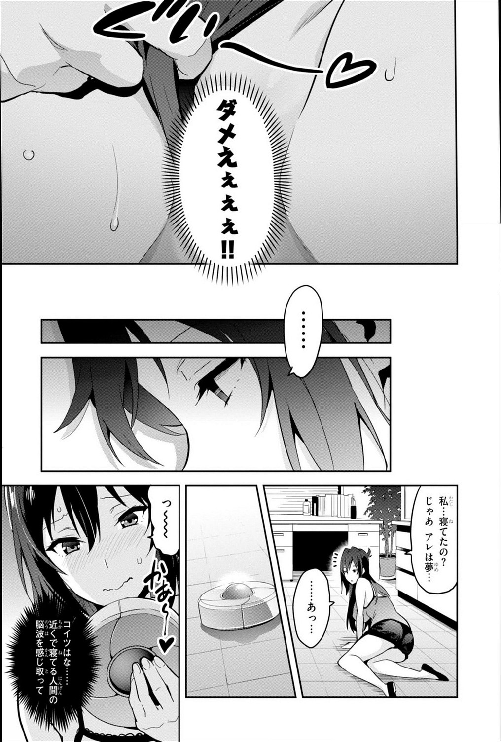 Maken ki Aki Nijou compilation - Page 128