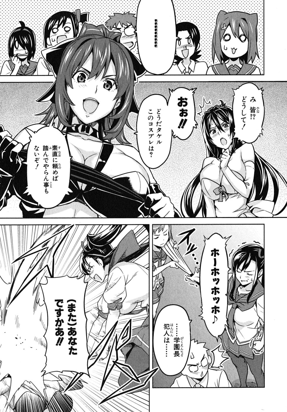 Maken ki Aki Nijou compilation - Page 14