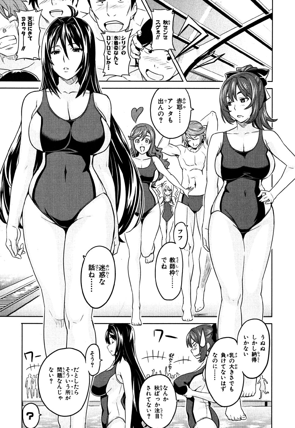 Maken ki Aki Nijou compilation - Page 9