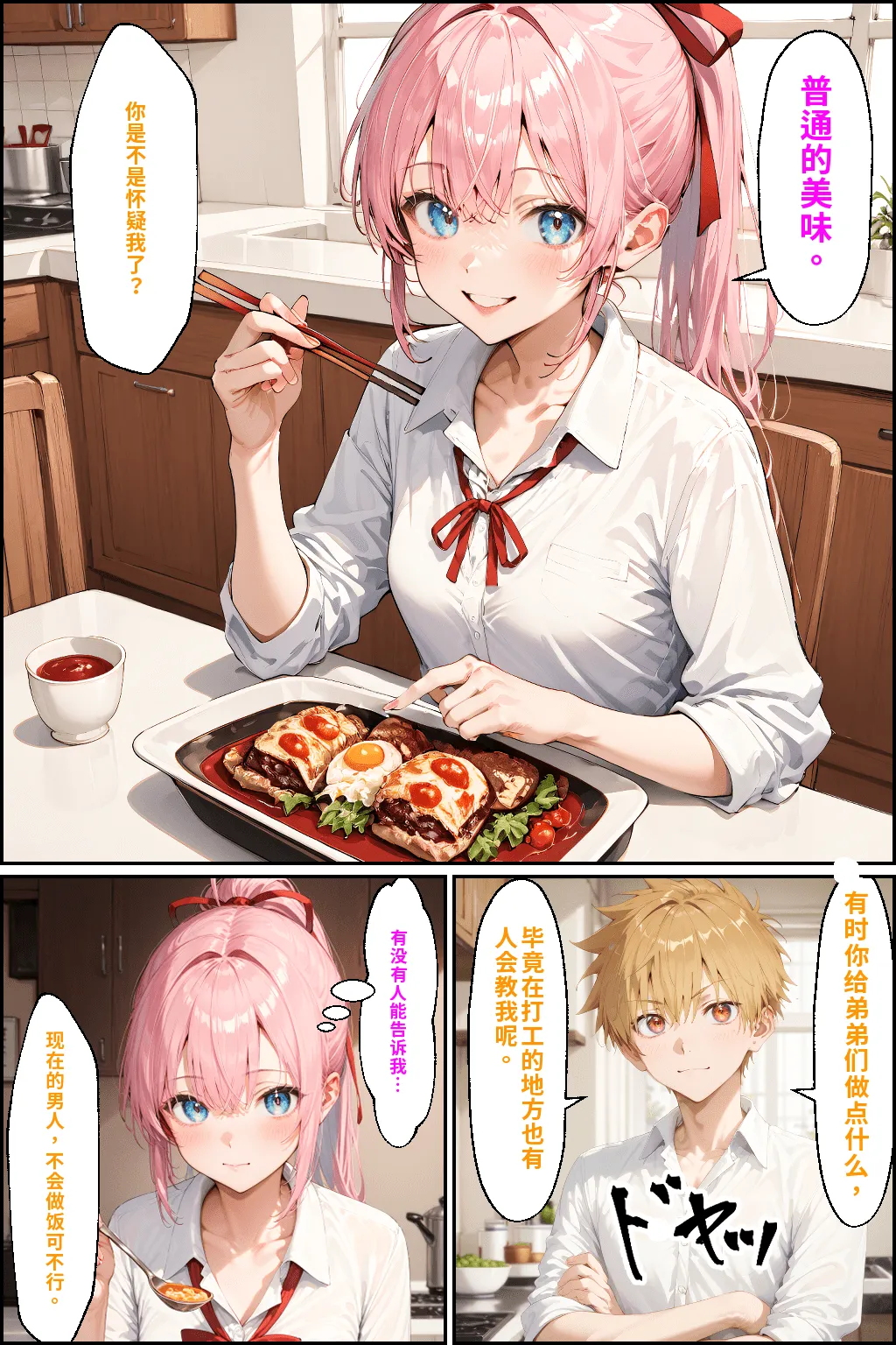可愛いだけにされちゃう式守さん2 - Page 58