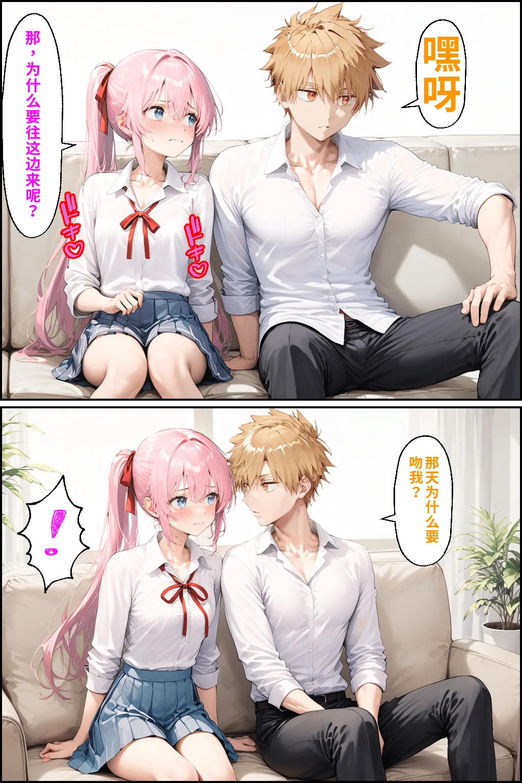 可愛いだけにされちゃう式守さん2 - Page 65