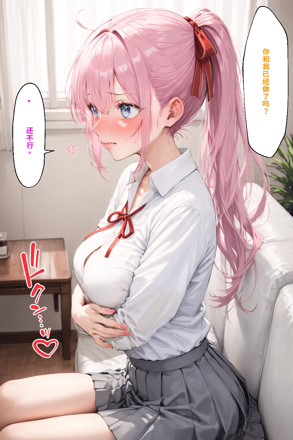 可愛いだけにされちゃう式守さん2 - Page 67