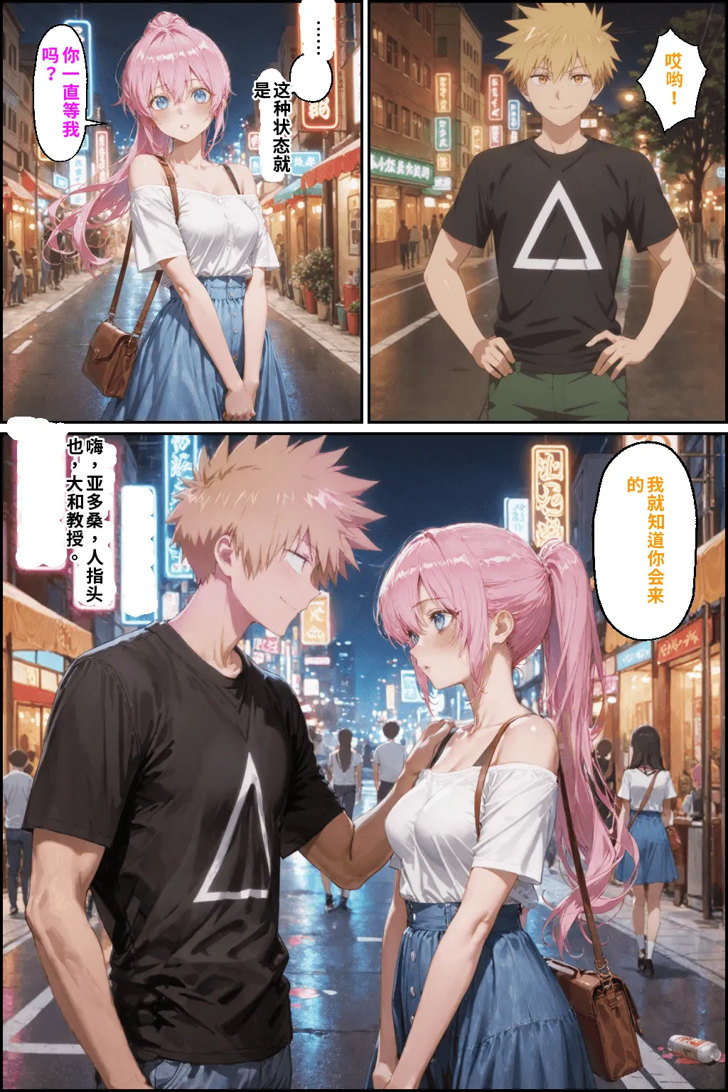 川遊びの日の式守さん - Page 135