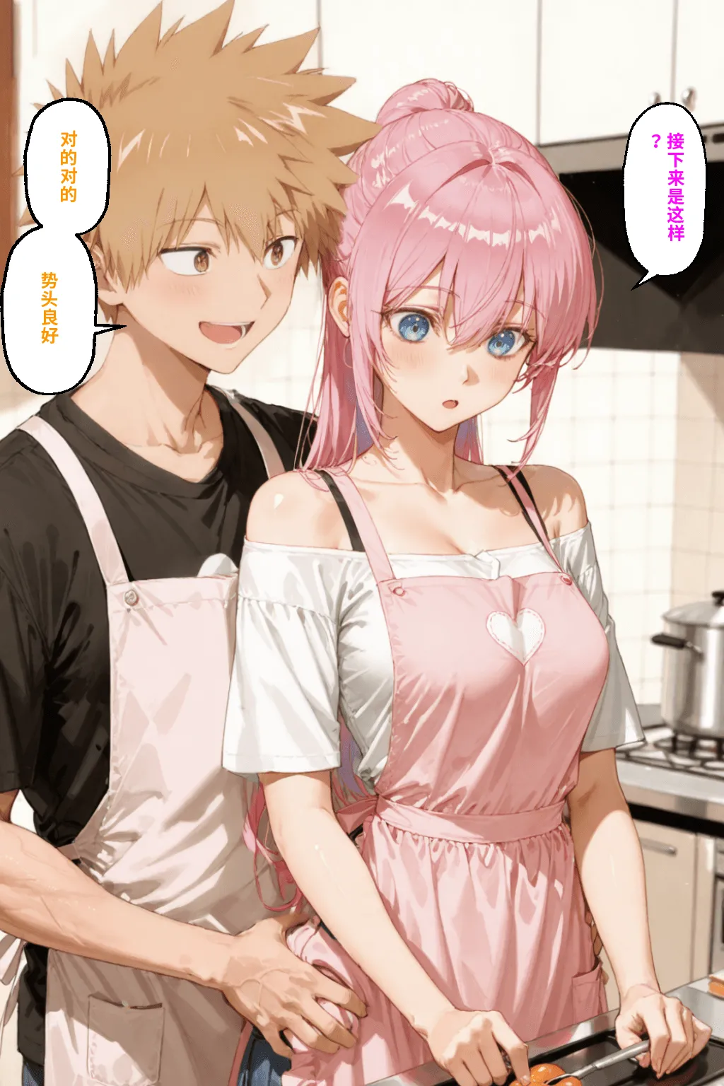 川遊びの日の式守さん - Page 139