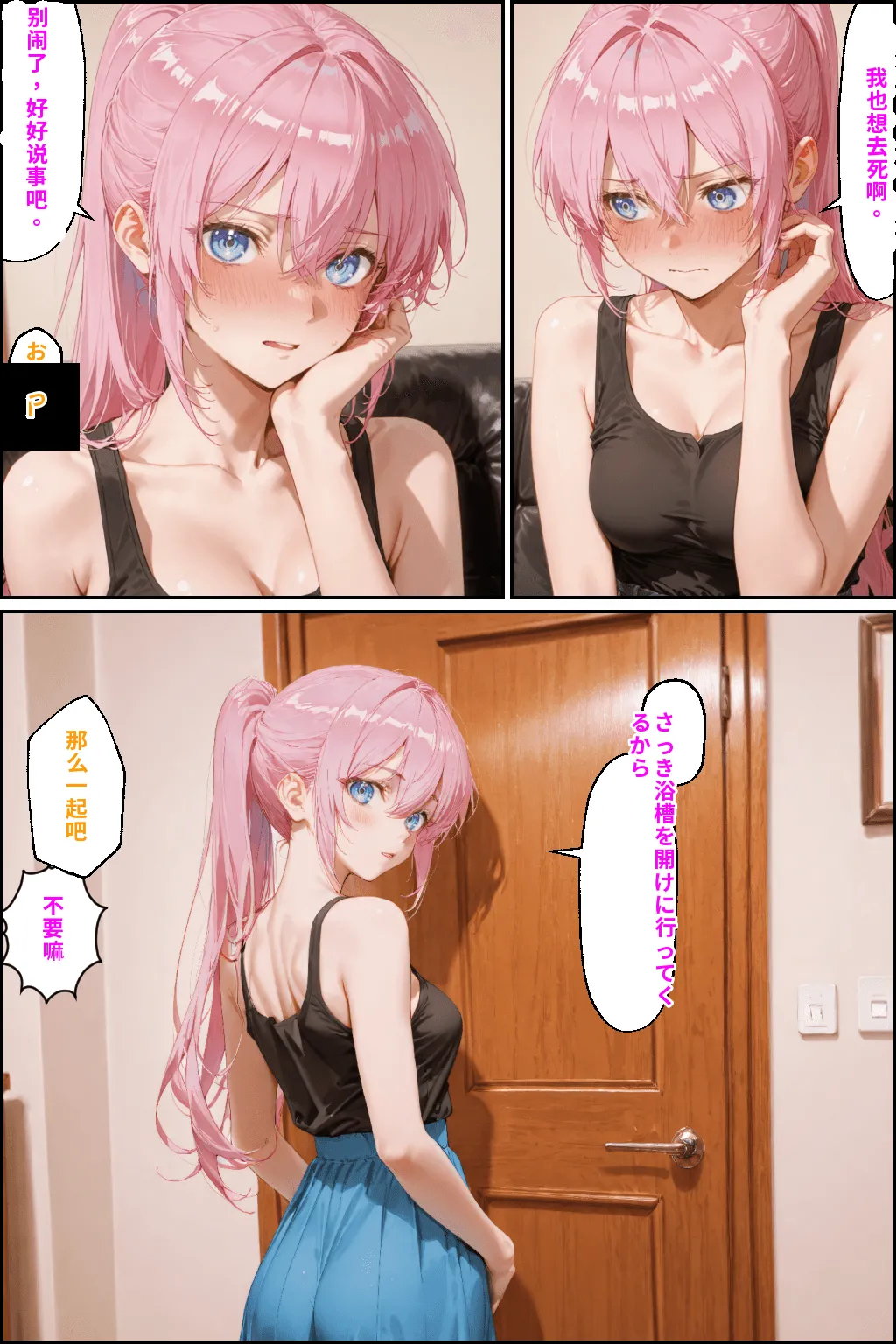 川遊びの日の式守さん - Page 147