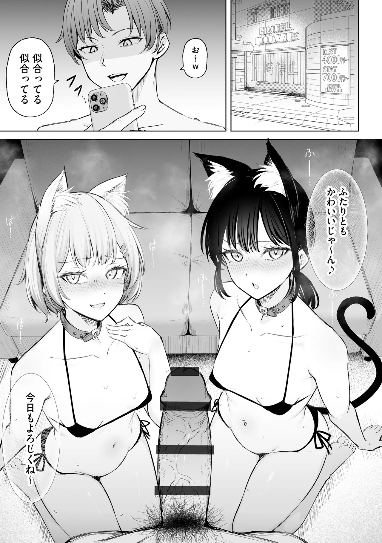 Comic Be Chick vol.16 - Page 110