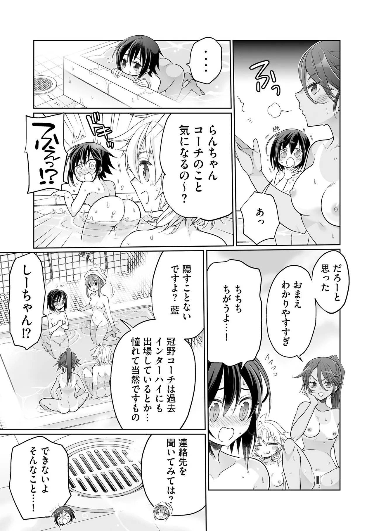 Comic Be Chick vol.16 - Page 13