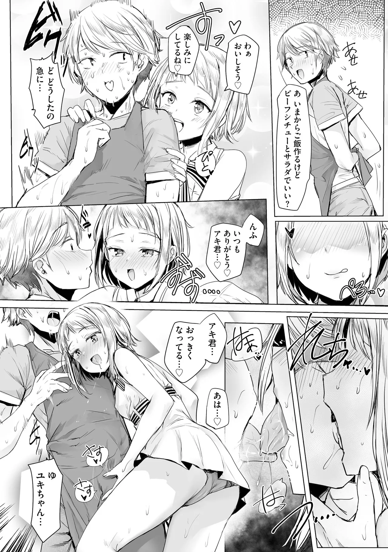 Comic Be Chick vol.16 - Page 40
