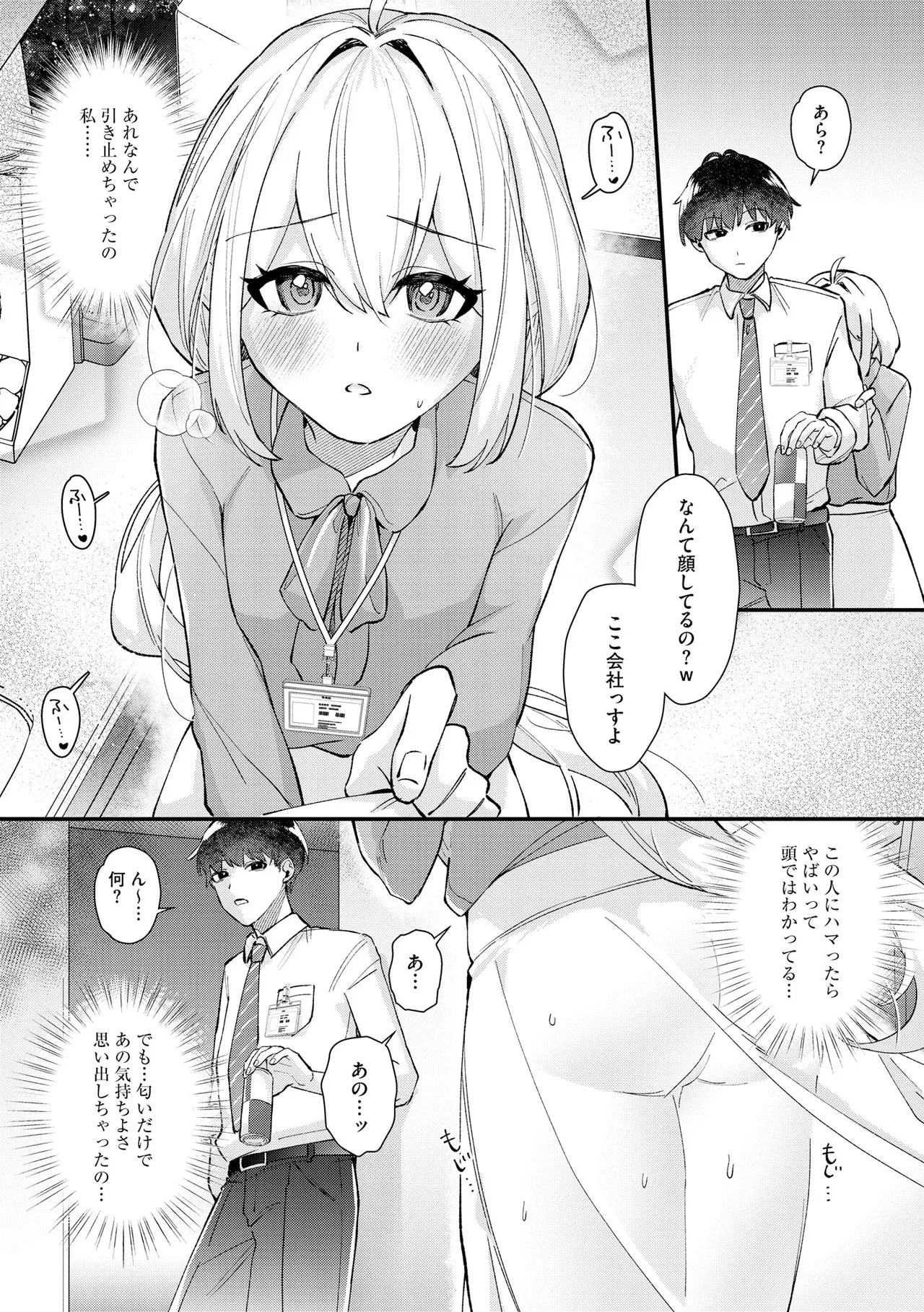 Comic Be Chick vol.16 - Page 70