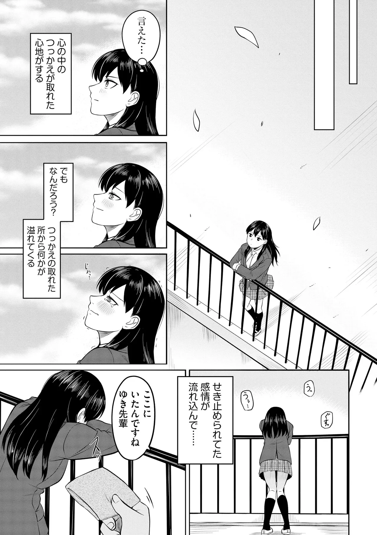Cyberia Plus Vol. 45 - Page 109