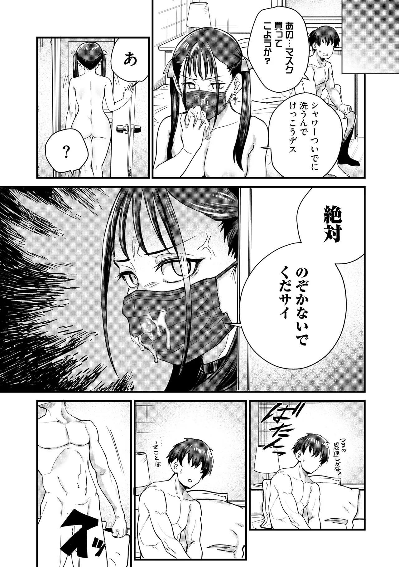 Cyberia Plus Vol. 45 - Page 15