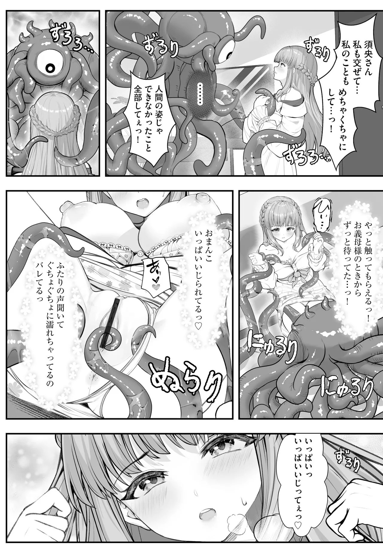 Cyberia Plus Vol. 45 - Page 152