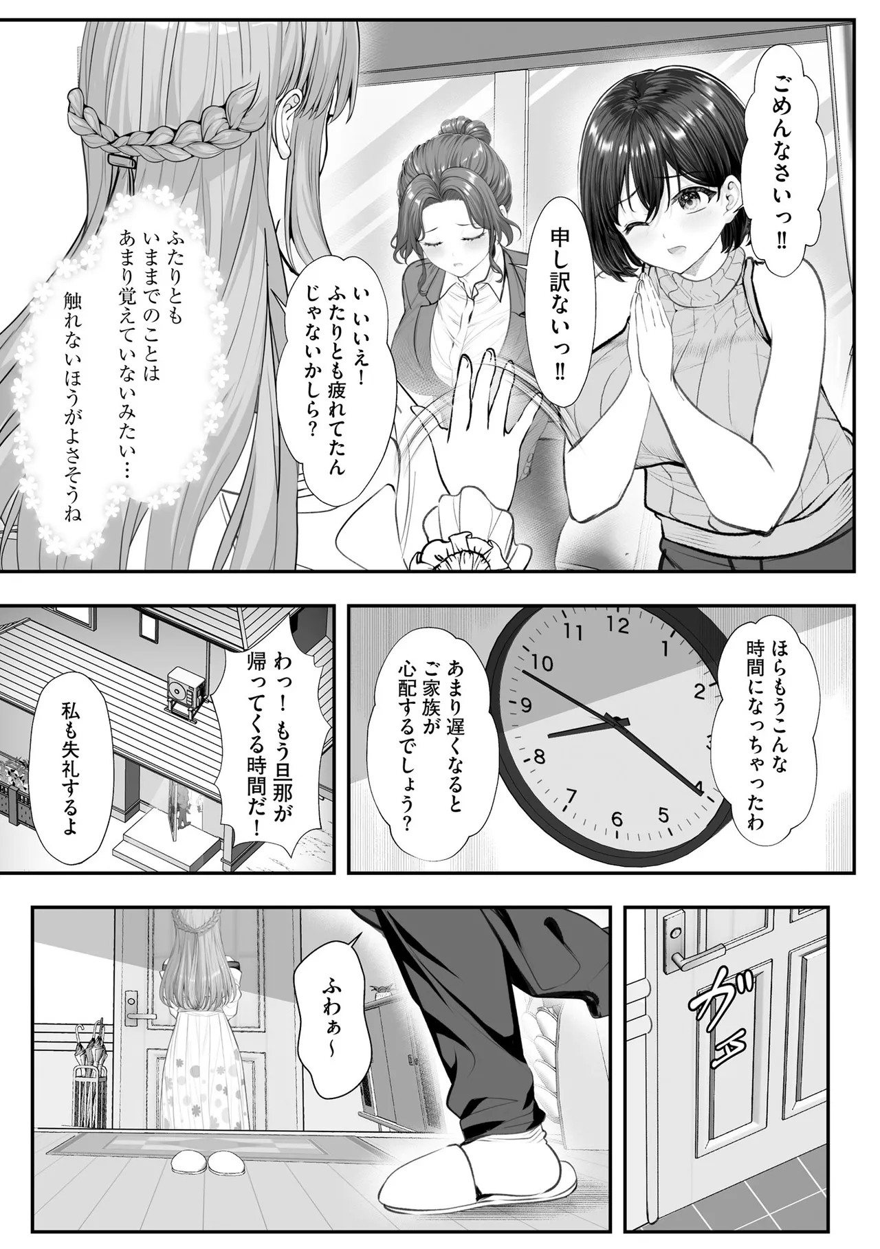 Cyberia Plus Vol. 45 - Page 157