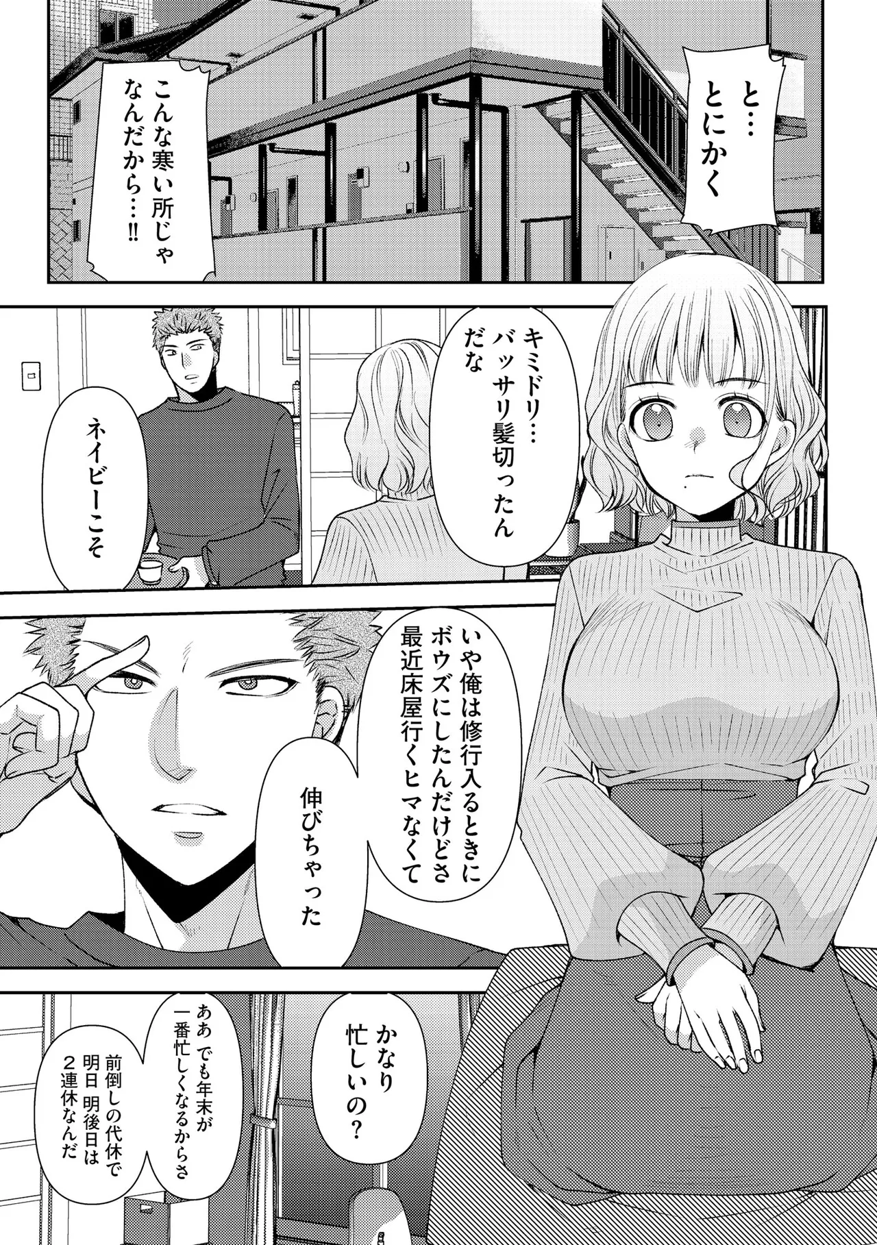 Cyberia Plus Vol. 45 - Page 165