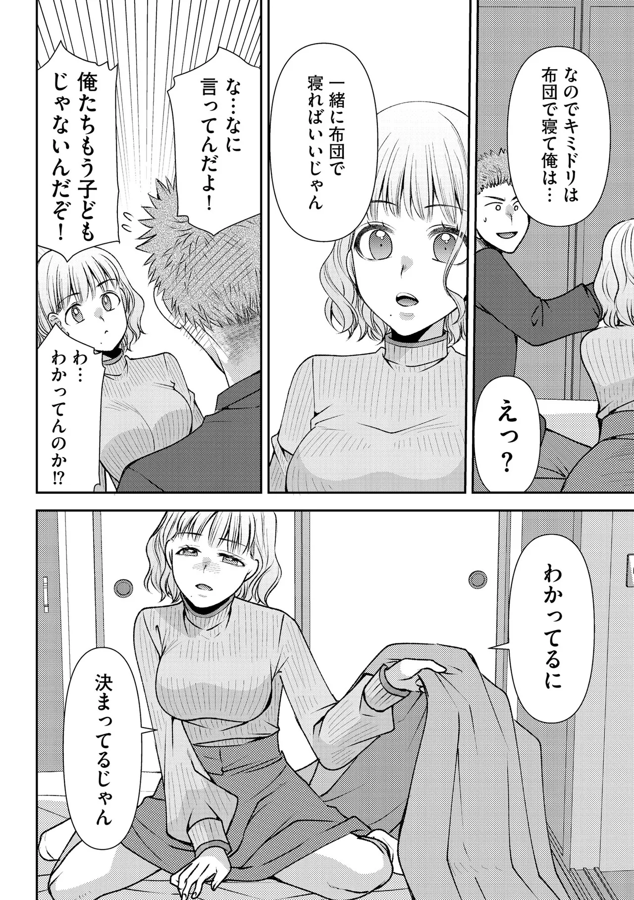 Cyberia Plus Vol. 45 - Page 170