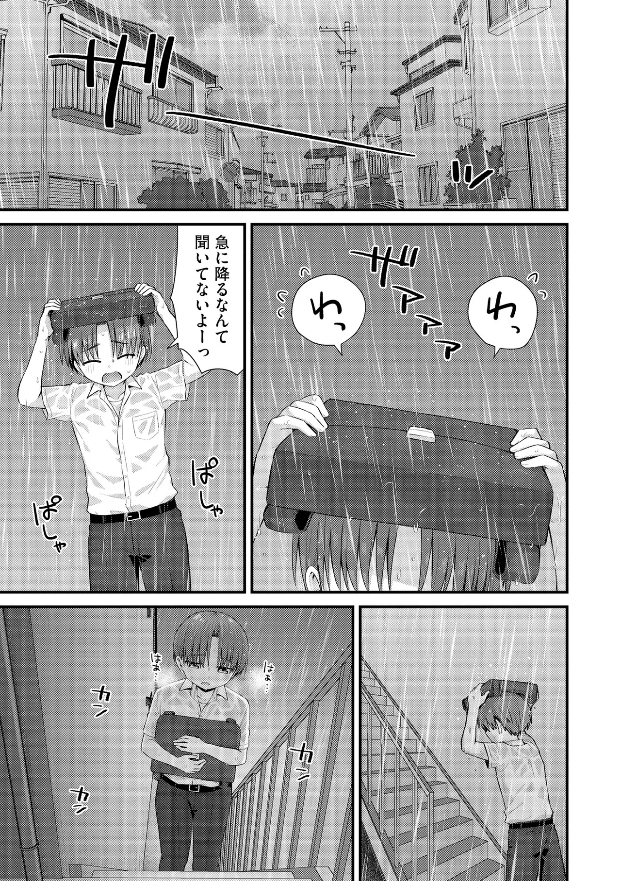 Cyberia Plus Vol. 45 - Page 61