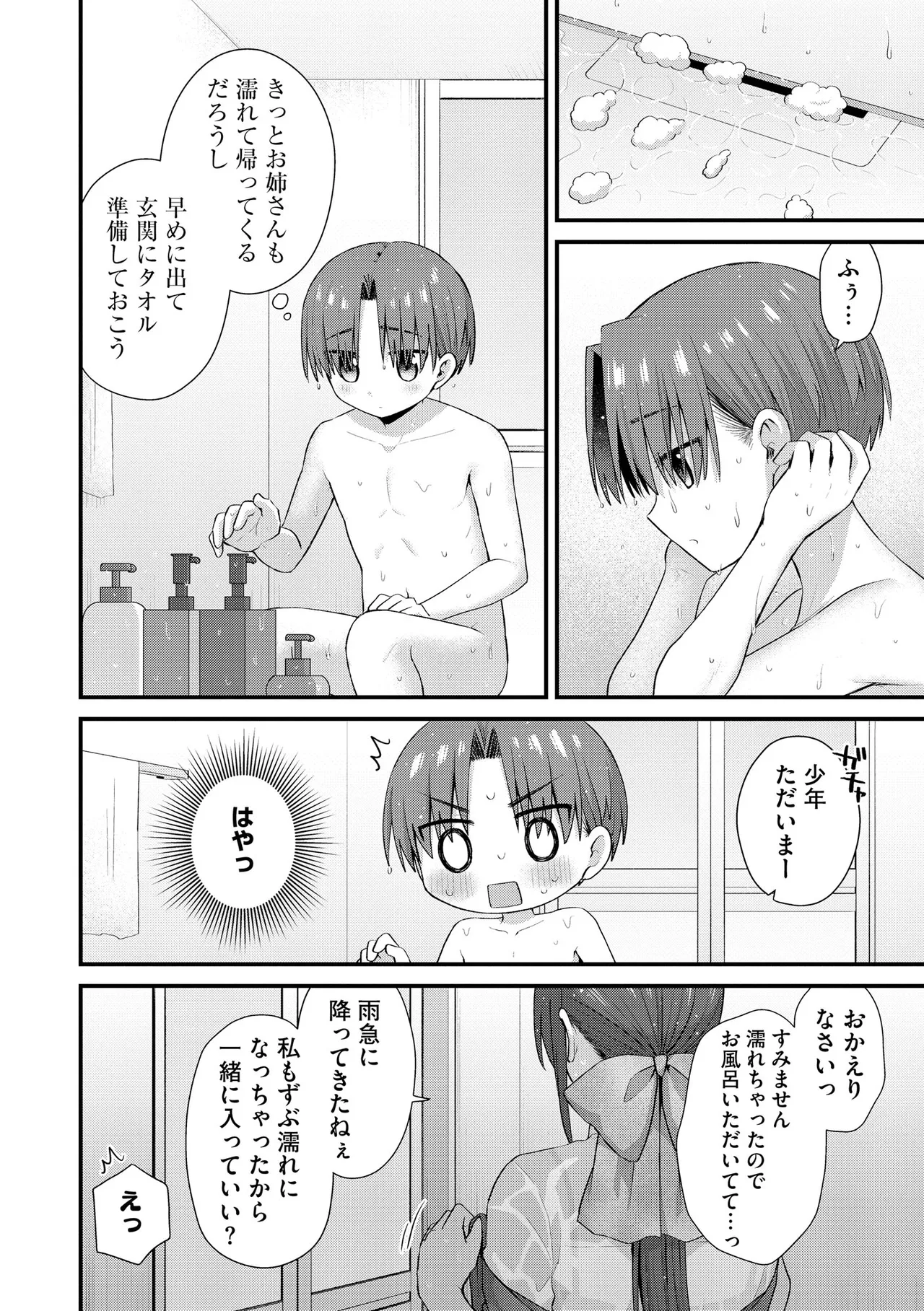 Cyberia Plus Vol. 45 - Page 64